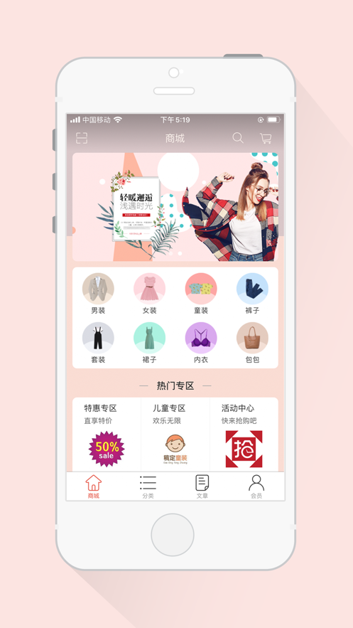 微世界商城app手機(jī)版截圖4