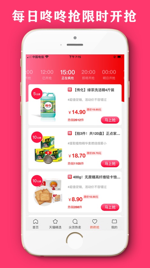 云商優(yōu)品App下載安卓版截圖2