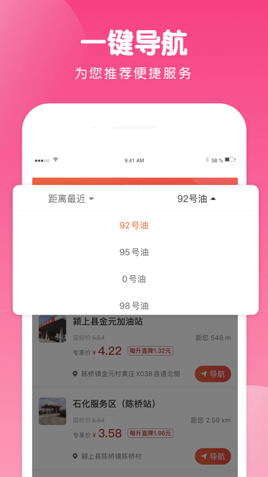 蝸牛智慧出行APP最新版截圖4