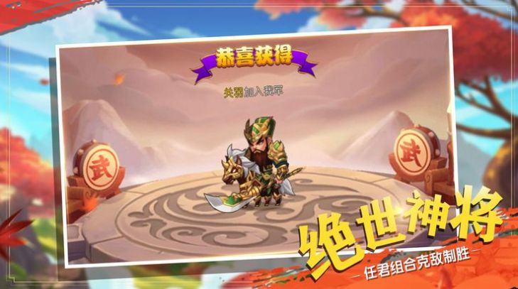 三國志威力無雙魅族版v1.4.0 安卓版截圖1