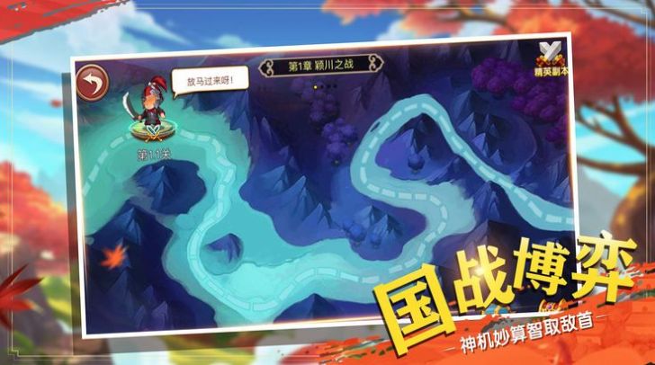 三國志威力無雙魅族版v1.4.0 安卓版截圖3