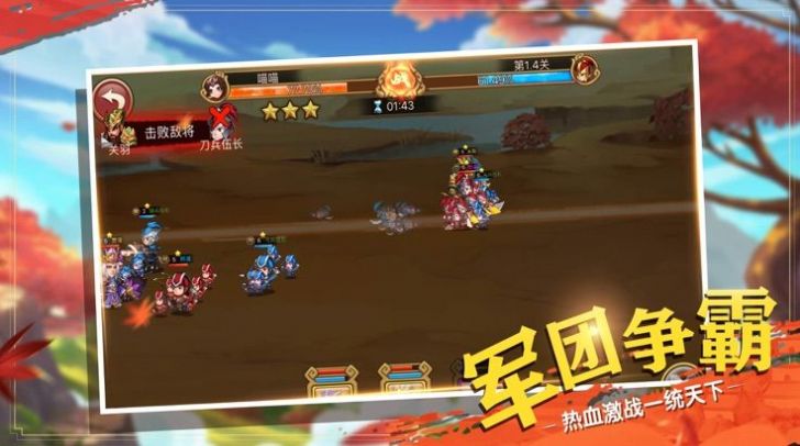 三國志威力無雙魅族版v1.4.0 安卓版截圖4