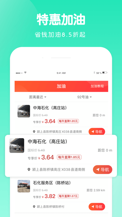 蝸牛智慧出行APP最新版截圖1