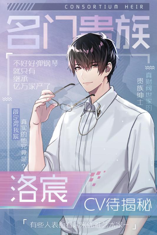 明星恋爱手册手游最新版1