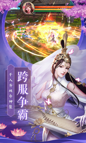 仙國妖緣正版手游截圖3
