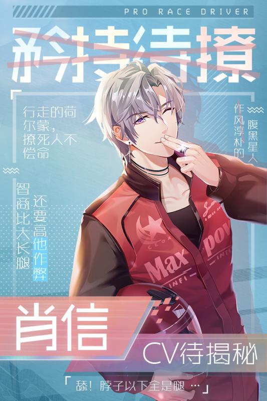 明星恋爱手册手游最新版3
