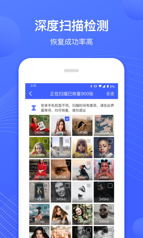 獅子照片恢復(fù)專家APP下載截圖4