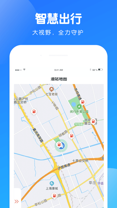 蝸牛智慧出行APP最新版截圖2