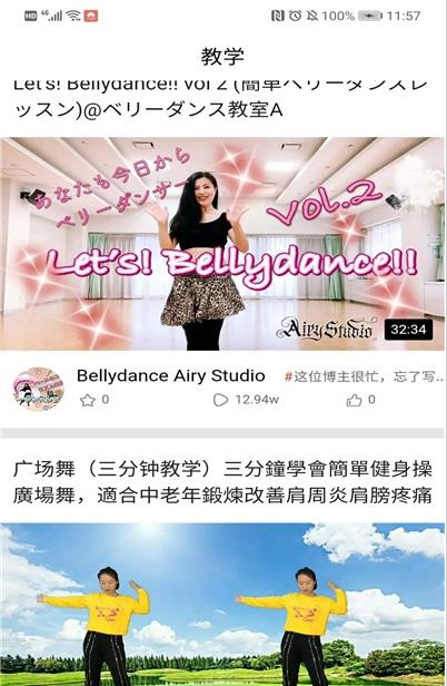 舞者視頻App下載版截圖1