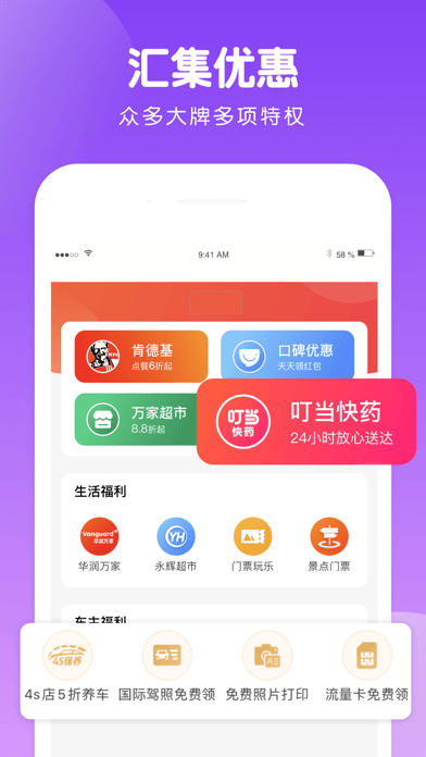 蝸牛智慧出行APP最新版截圖3