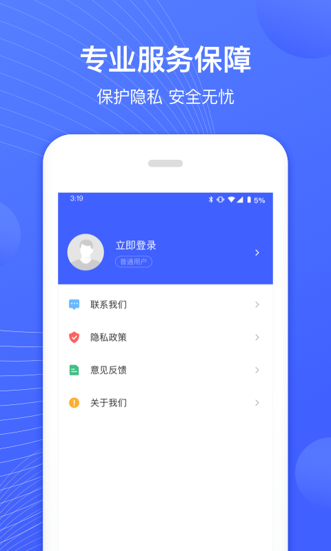 獅子照片恢復(fù)專家APP下載截圖1