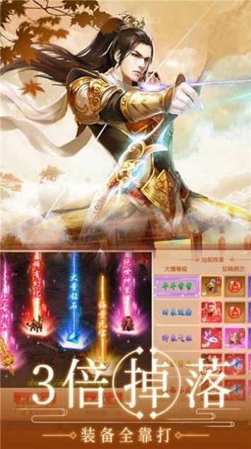 武動(dòng)九天之山海經(jīng)異獸錄手游最新版截圖4