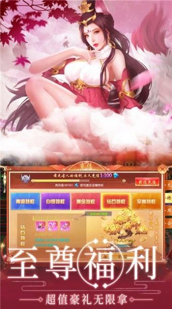 武動(dòng)九天之山海經(jīng)異獸錄手游最新版截圖3