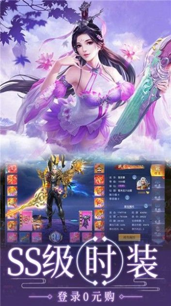 武動(dòng)九天之山海經(jīng)異獸錄手游最新版截圖1