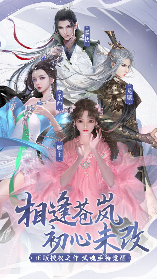絕世戰(zhàn)魂相逢蒼嵐手游最新版截圖4