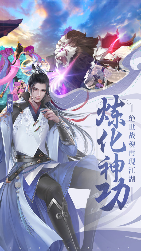 絕世戰(zhàn)魂相逢蒼嵐手游最新版截圖2