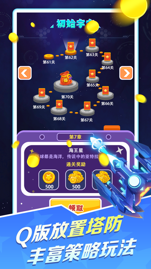 時空戰(zhàn)機版領(lǐng)紅包截圖2