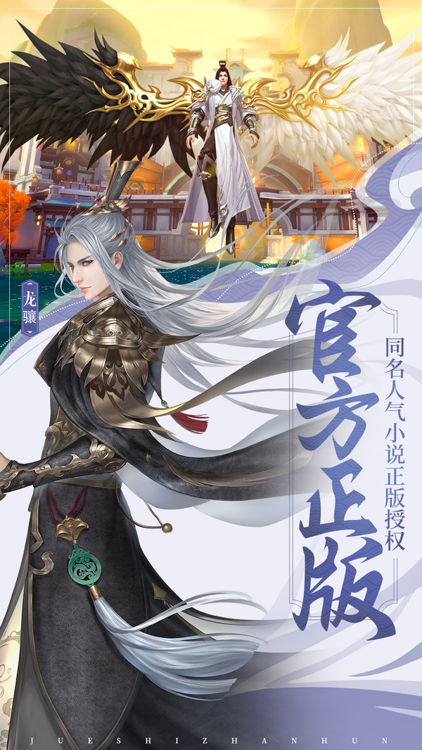 絕世戰(zhàn)魂相逢蒼嵐手游最新版截圖1