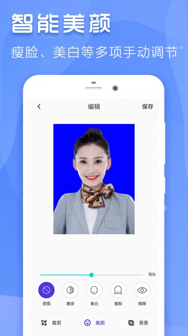 最美證件寸照App軟件下載截圖1