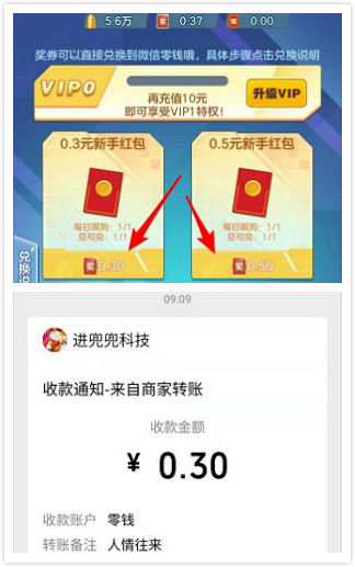 戰(zhàn)機(jī)歸來(lái)游戲領(lǐng)紅包截圖3