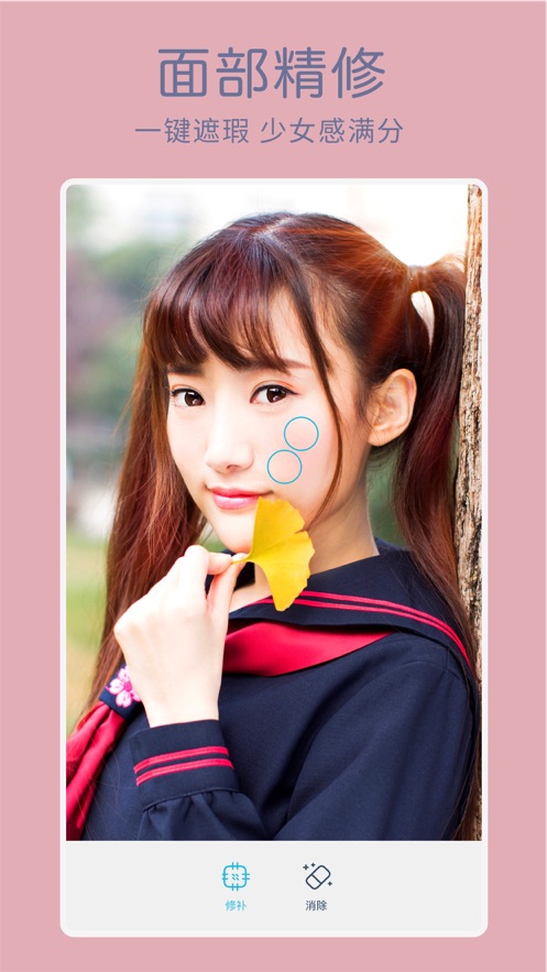Facetune2去水印最新下載2021截圖4