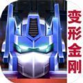 先鋒機甲聯(lián)盟手游最新版