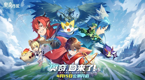 奧奇?zhèn)髡f(shuō)手游兌換碼怎么用？?jī)稉Q碼輸入位置介紹