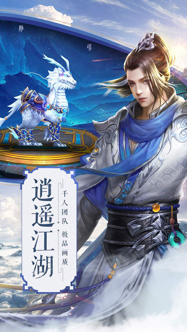 造夢(mèng)修真記正版手游截圖4