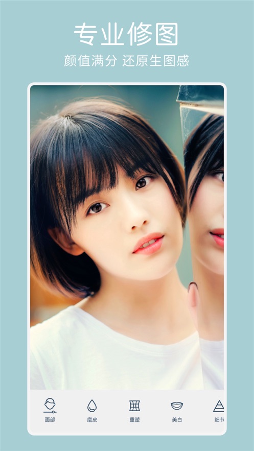 Facetune2去水印最新下載2021截圖5