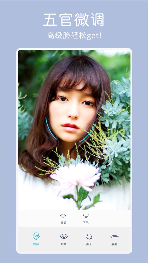 Facetune2去水印最新下載2021截圖3