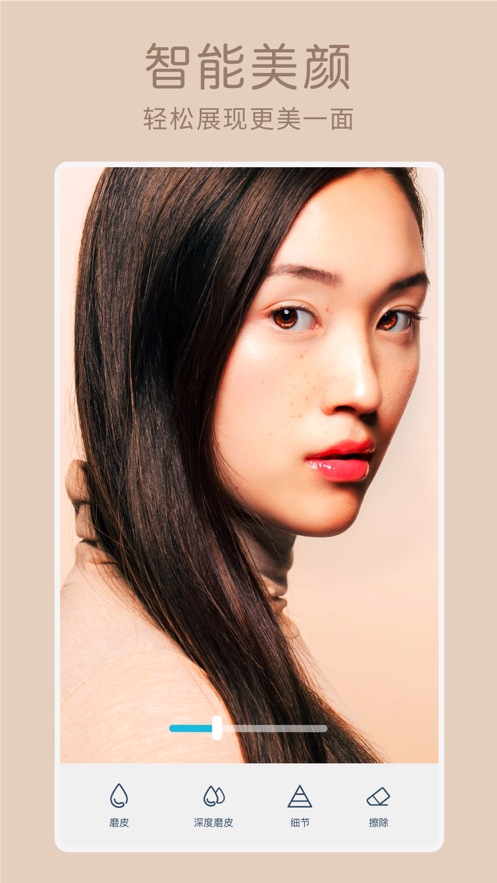 Facetune2去水印最新下載2021截圖1
