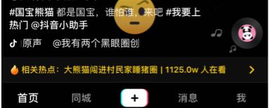 抖音炸回原形怎么拍？炸回原形特效視頻制作教程