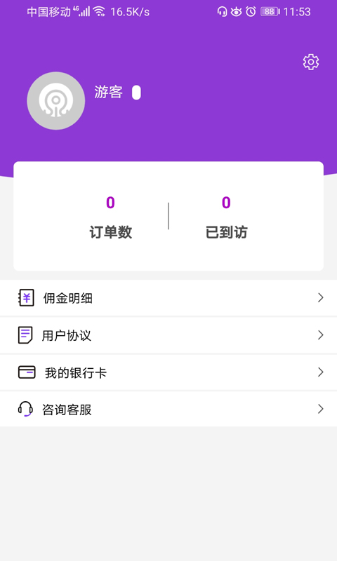 八爪魚聯(lián)合買房平臺App版截圖4