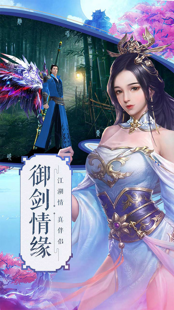 造夢(mèng)修真記正版手游截圖1