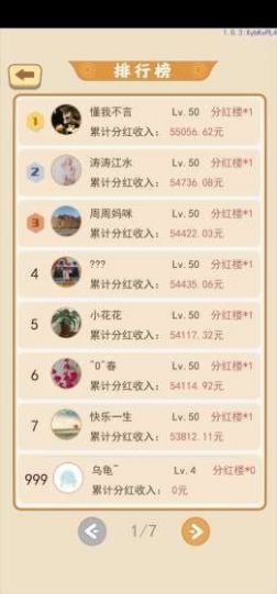 古代大富豪游戲紅包版截圖1
