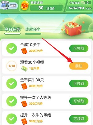 合成牛魔王游戲紅包版截圖3