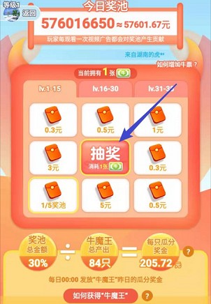 合成牛魔王游戲紅包版截圖1