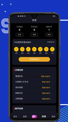 K12短视频APP最新版下载截图2: