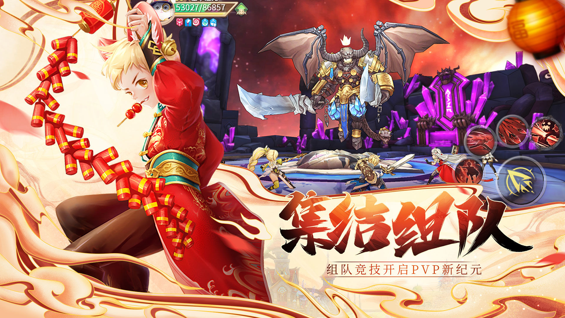 造夢仙語正版手游截圖2