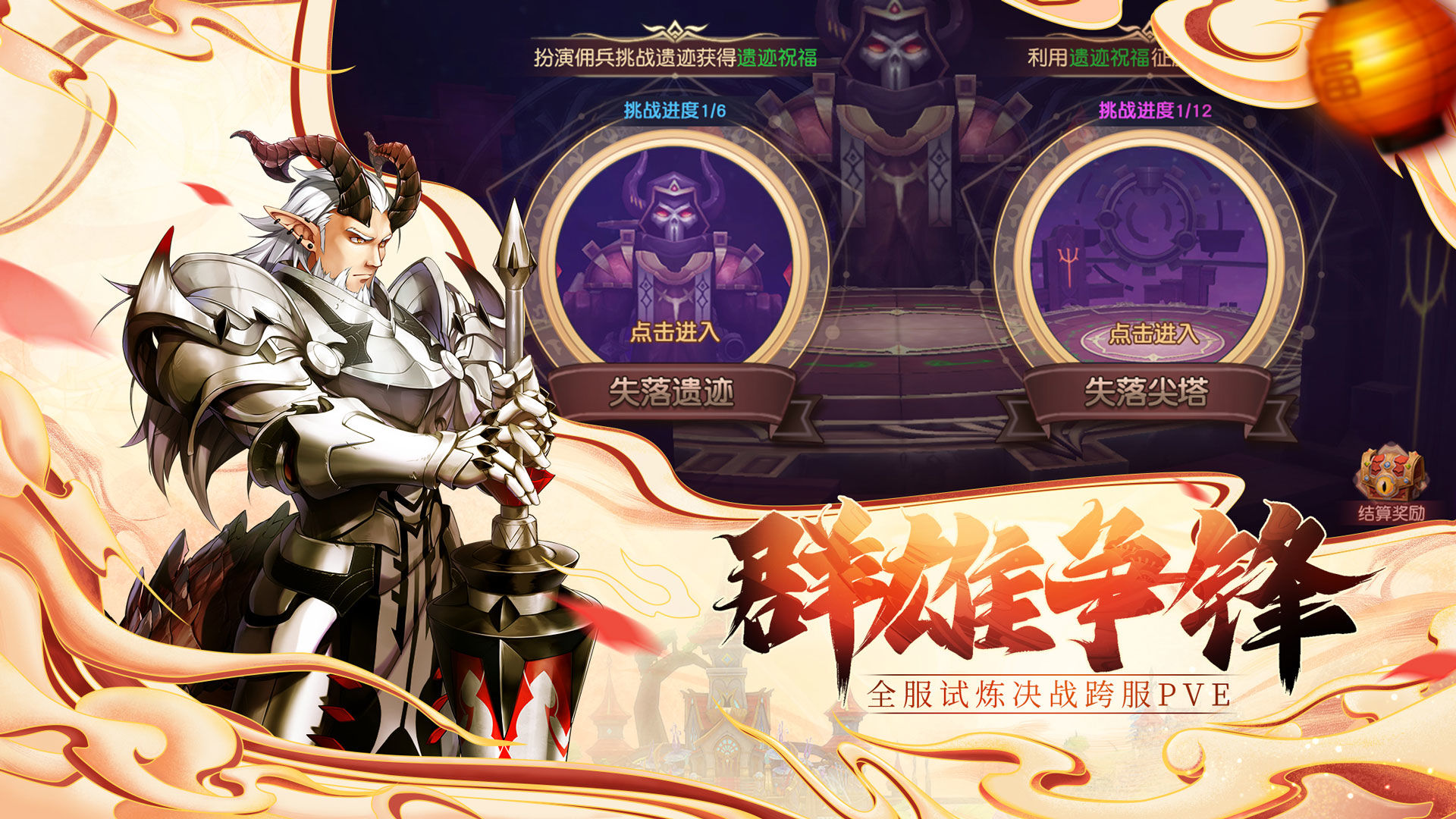 造夢仙語正版手游截圖3