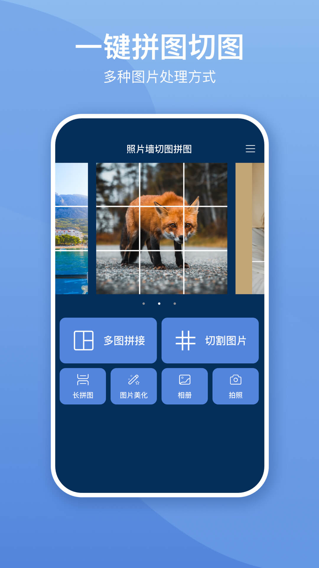 照片墻切圖拼圖APP最新版截圖2