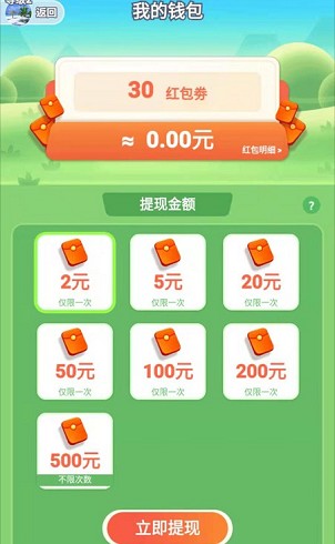 合成牛魔王游戲紅包版截圖4