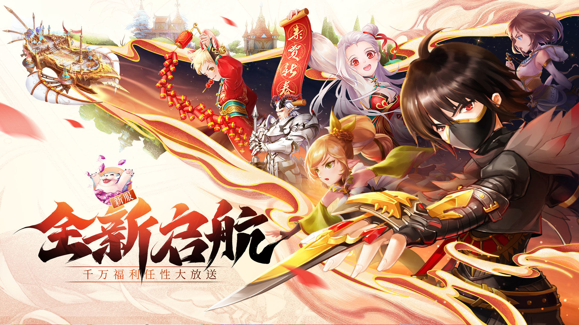 造夢仙語正版手游截圖1