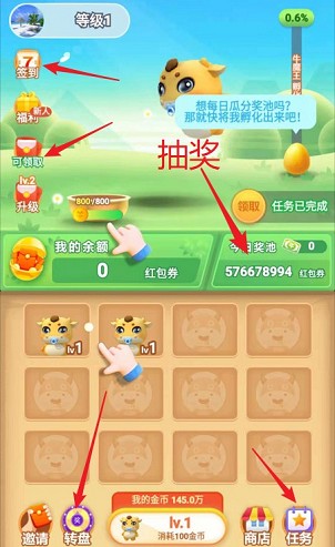 合成牛魔王游戲紅包版截圖2