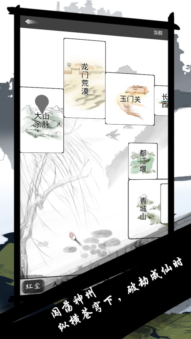 飛天MUD游戲免費(fèi)金幣最新版截圖1