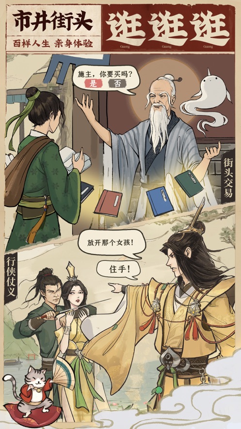 云端問(wèn)仙仙界百景無(wú)限仙玉最新版截圖3
