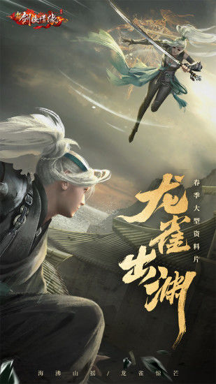西山居劍俠情緣3D測(cè)試服截圖4