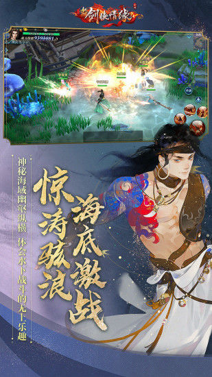 西山居劍俠情緣3D測(cè)試服截圖5