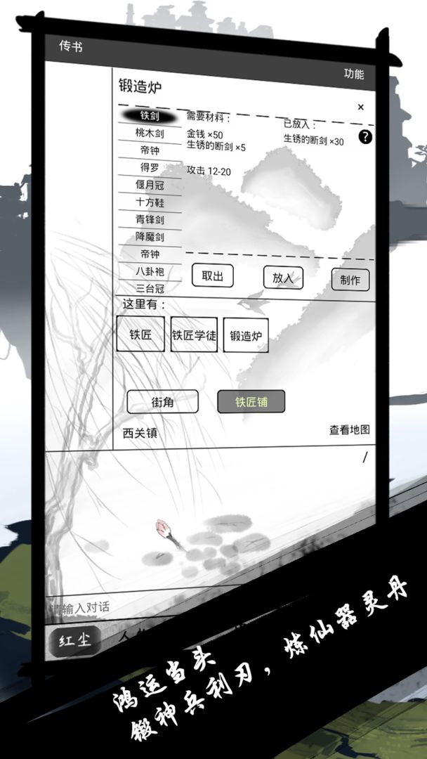 飛天MUD游戲免費(fèi)金幣最新版截圖2