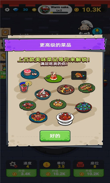蝸牛餐廳游戲安卓版截圖1